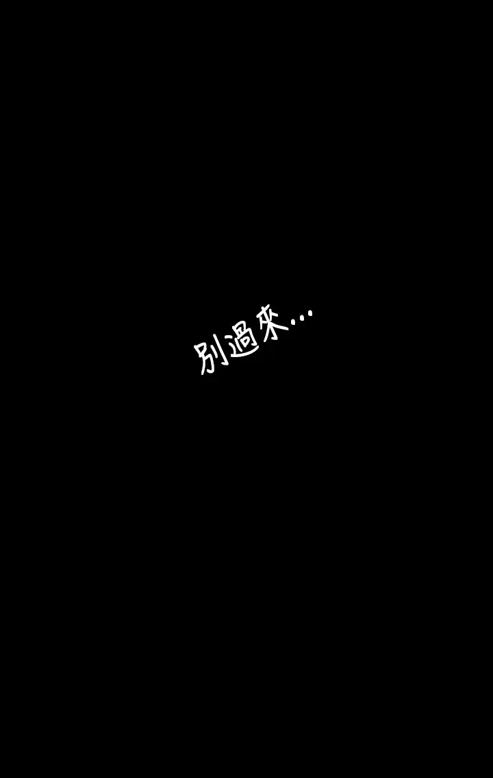 姐姐第38话
