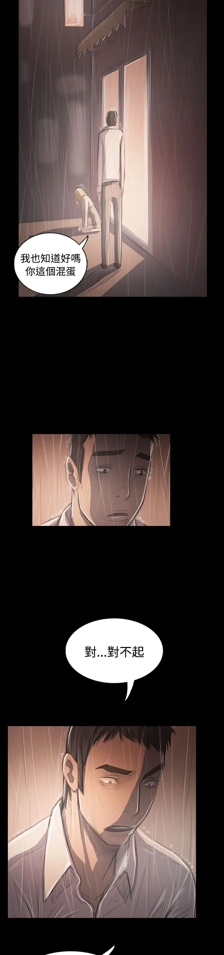 姐姐第38话
