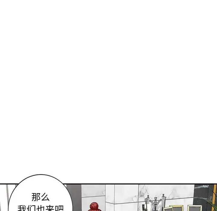 我的继母是寡妇第48话