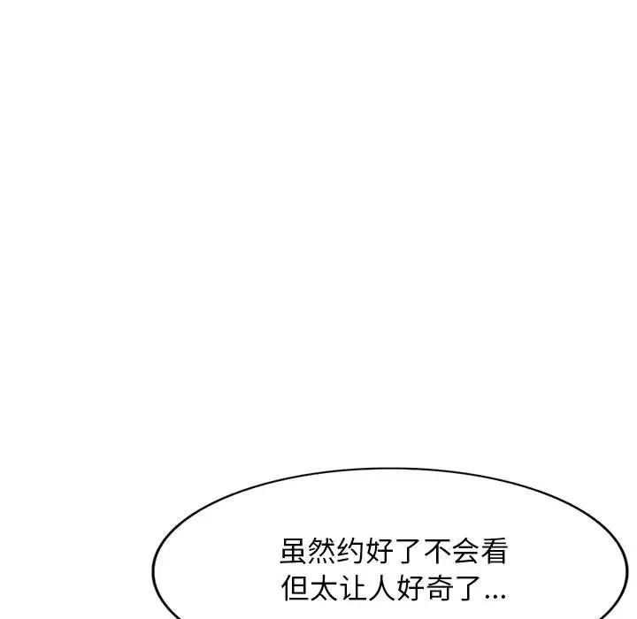 我的继母是寡妇第48话