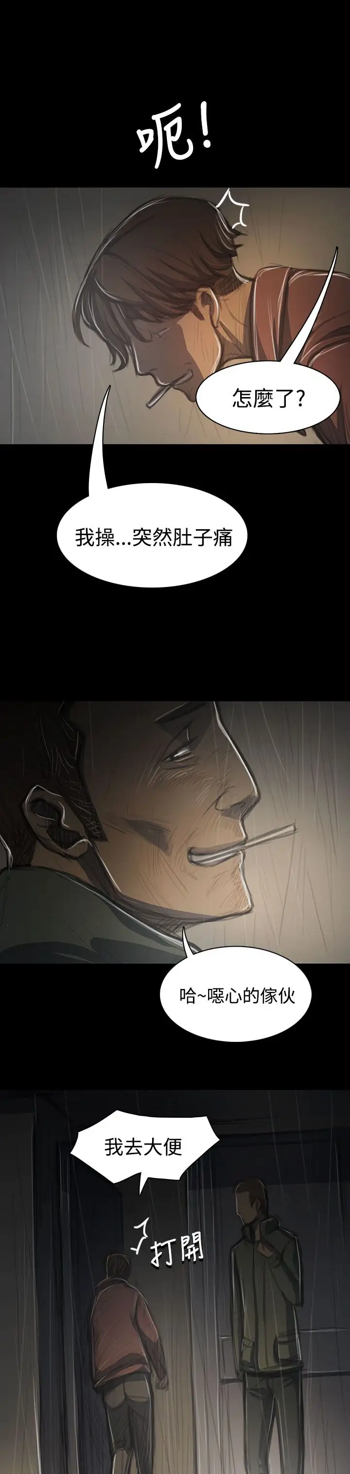 姐姐第38话