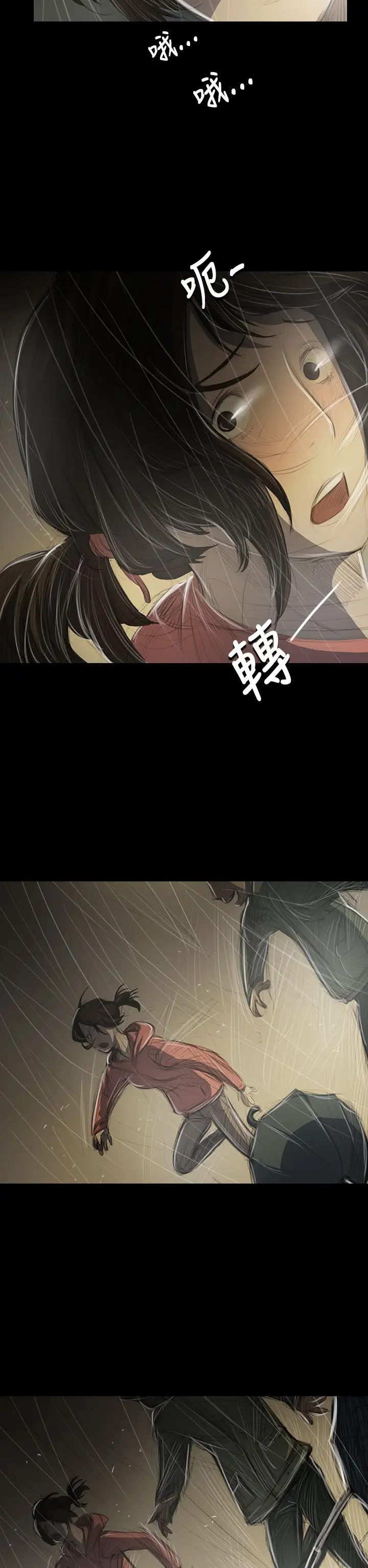 姐姐第38话