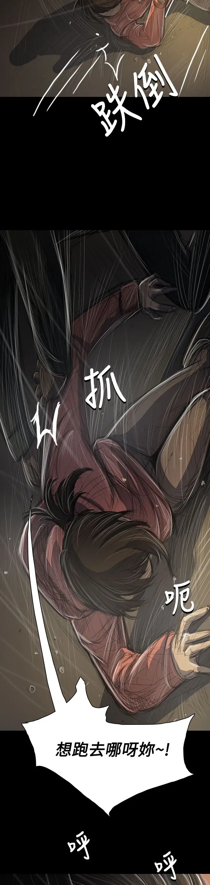 姐姐第38话