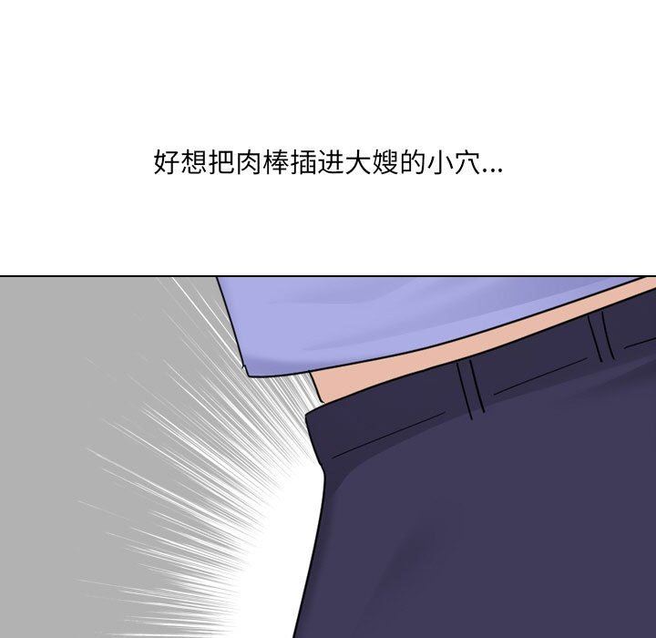 大嫂第25话