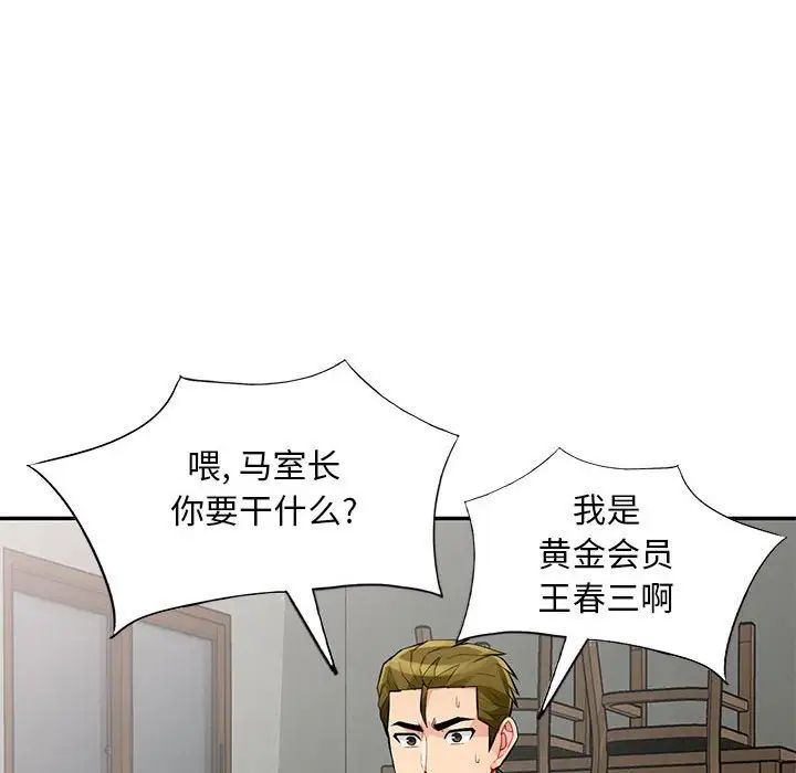 我的继母是寡妇第49话