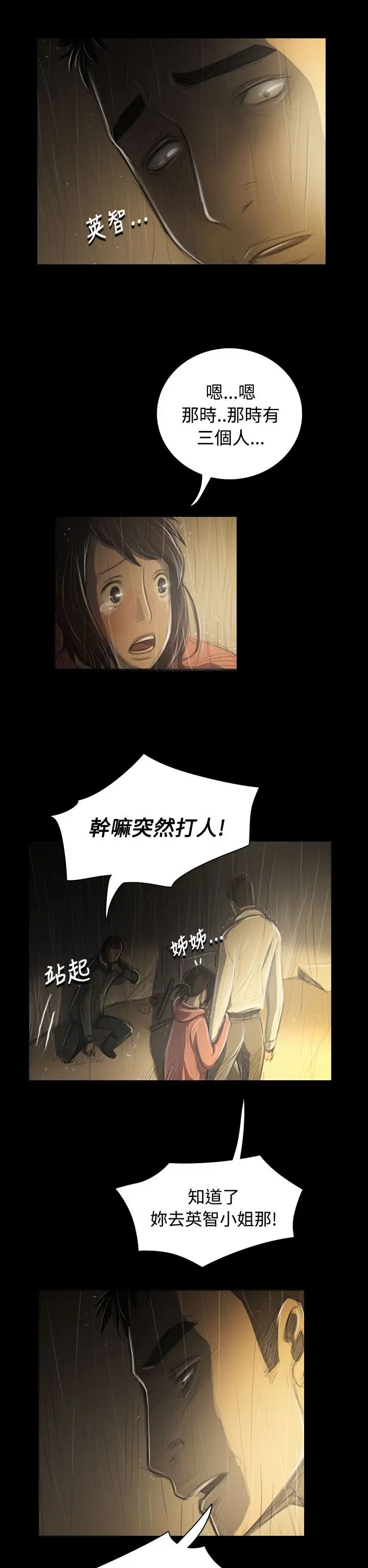 姐姐第39话