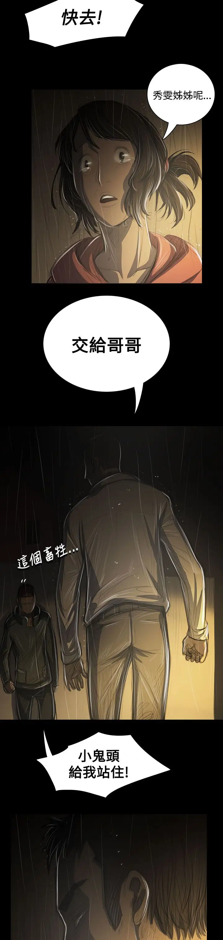 姐姐第39话