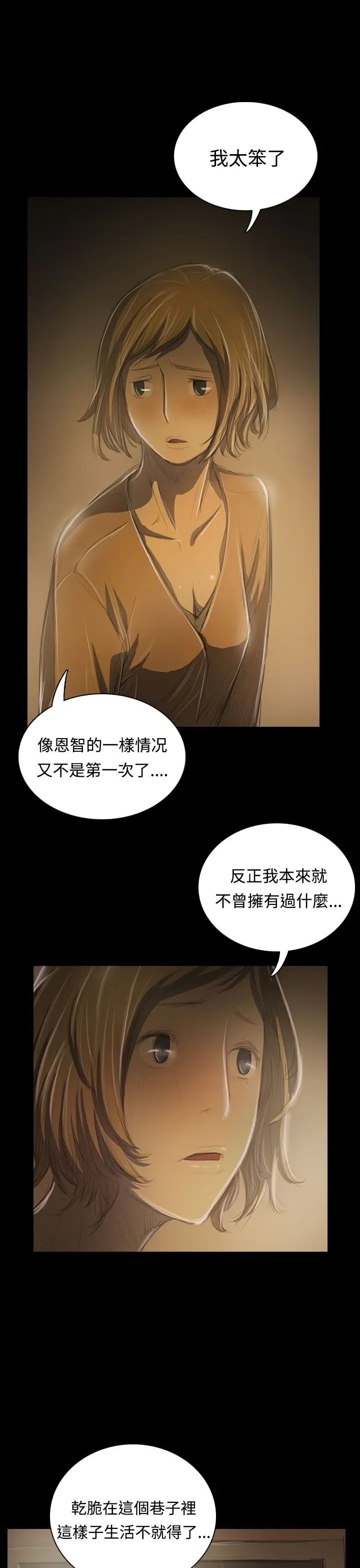 姐姐第39话