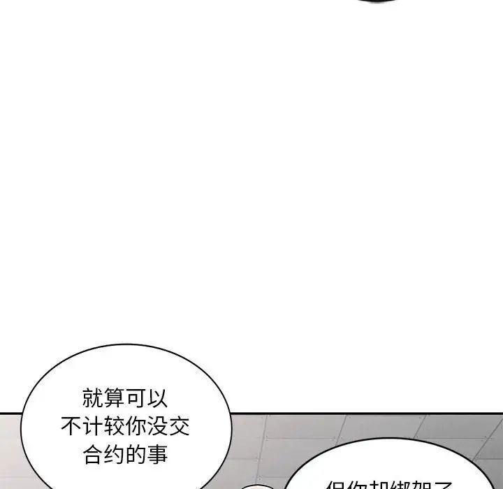 我的繼母是寡婦第49话