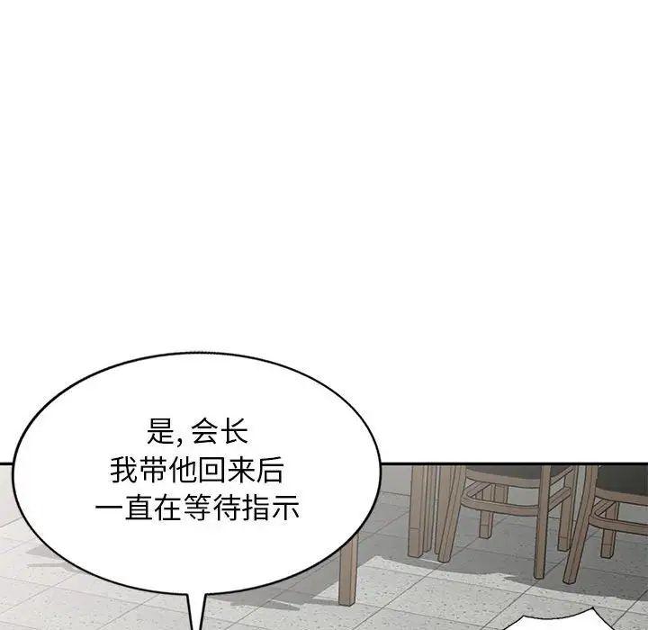 我的继母是寡妇第49话