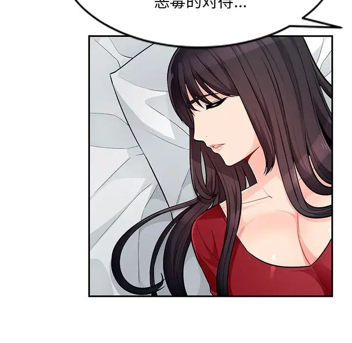我的繼母是寡婦第49话
