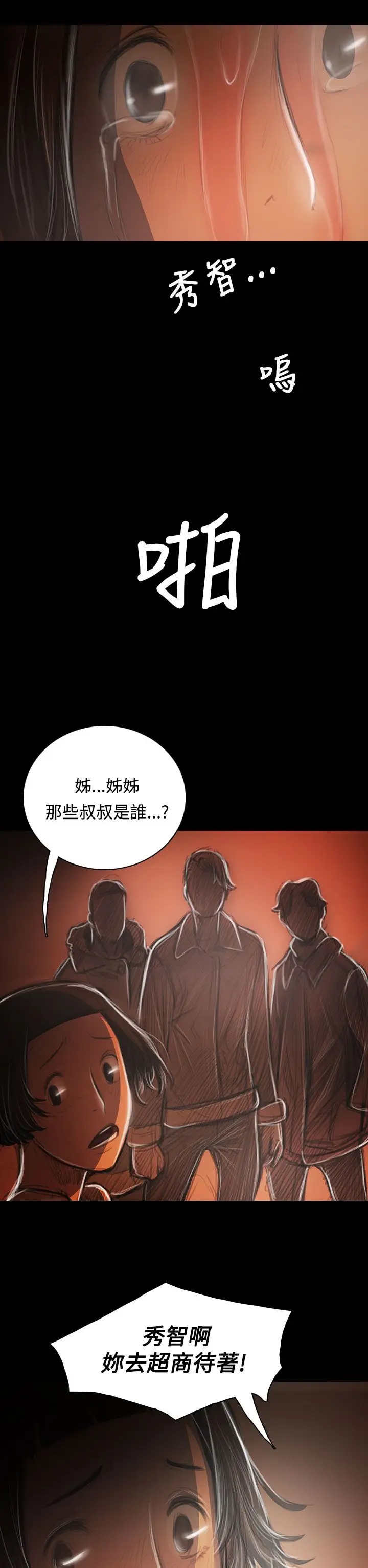 姐姐第39话
