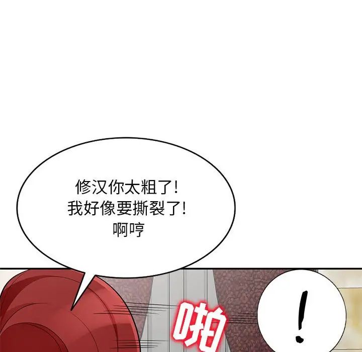 我的继母是寡妇第49话