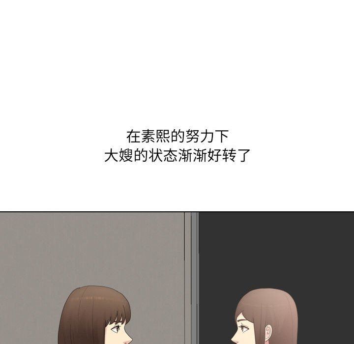 大嫂第25話
