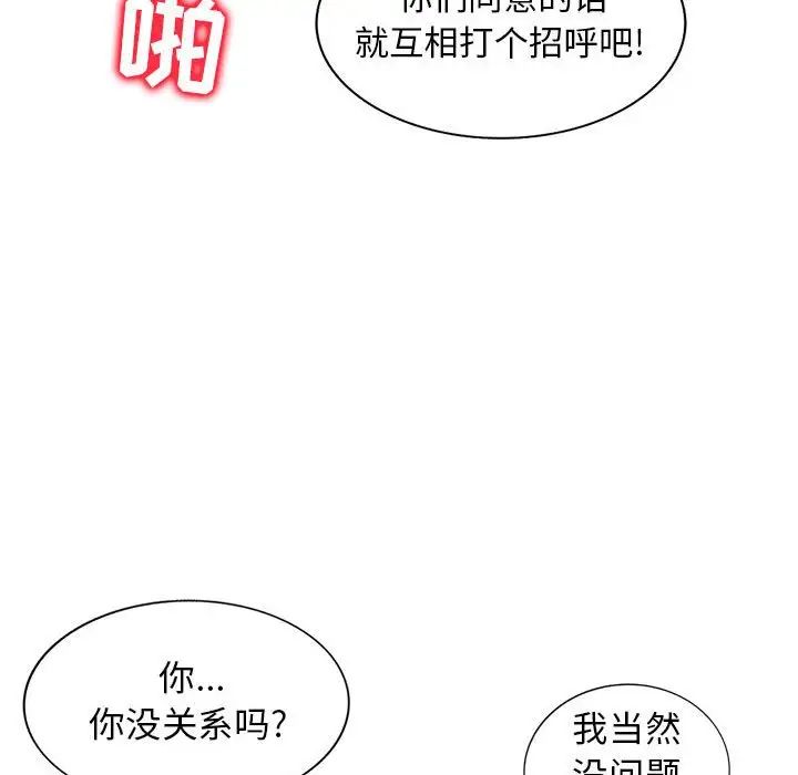 我的继母是寡妇第49话