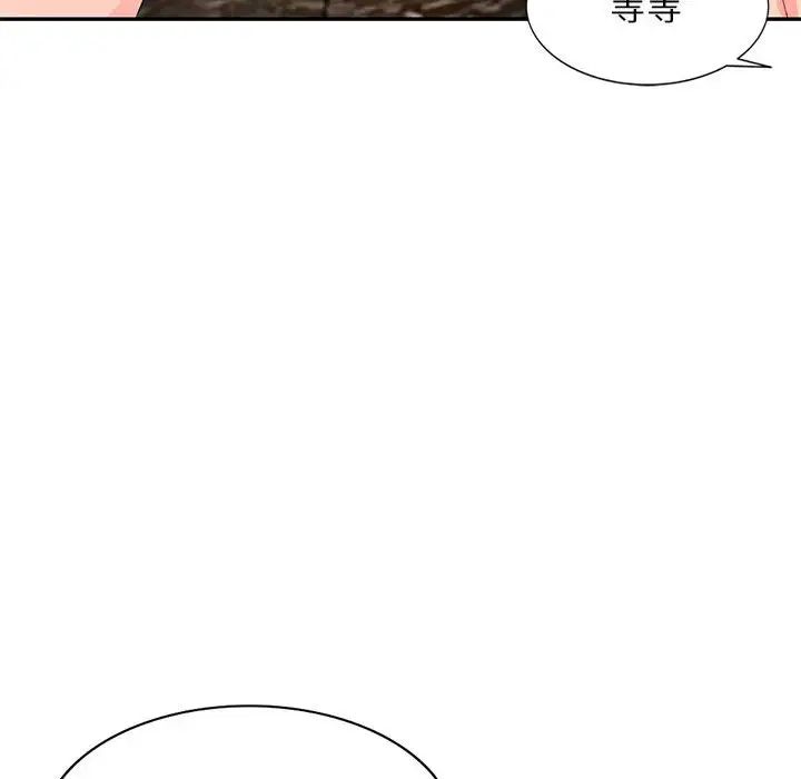 我的继母是寡妇第49话