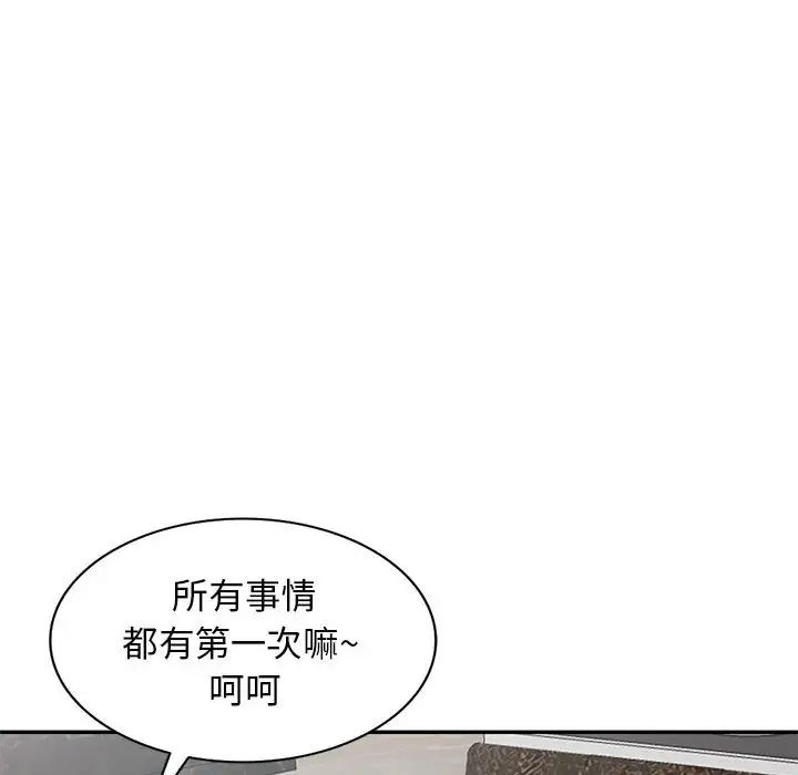 我的继母是寡妇第49话