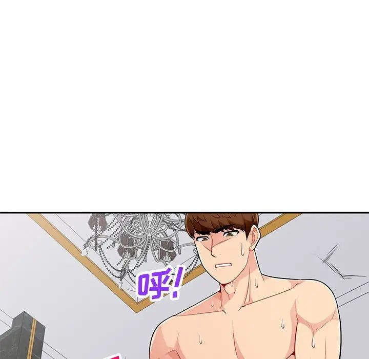 我的继母是寡妇第49话