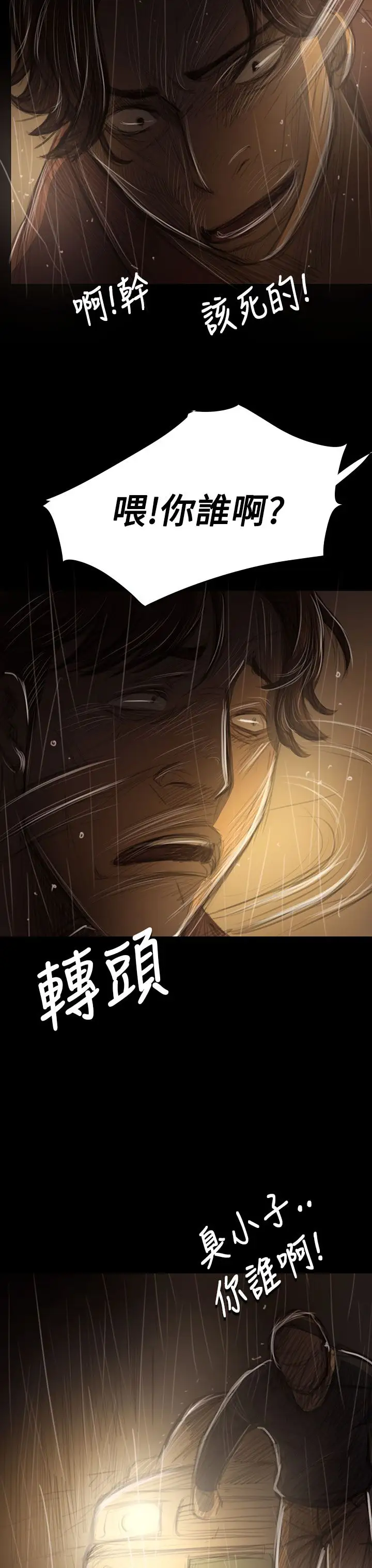 姐姐第40话