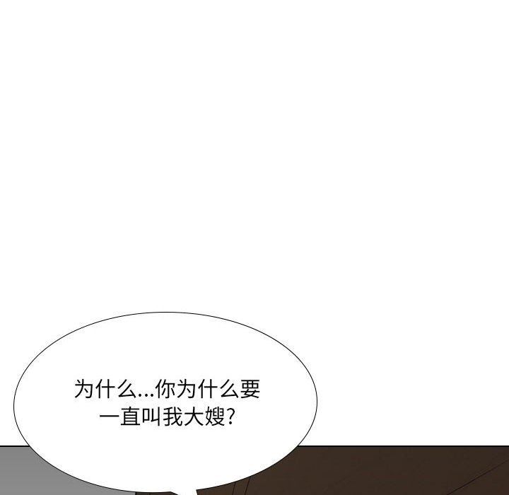 大嫂第25話