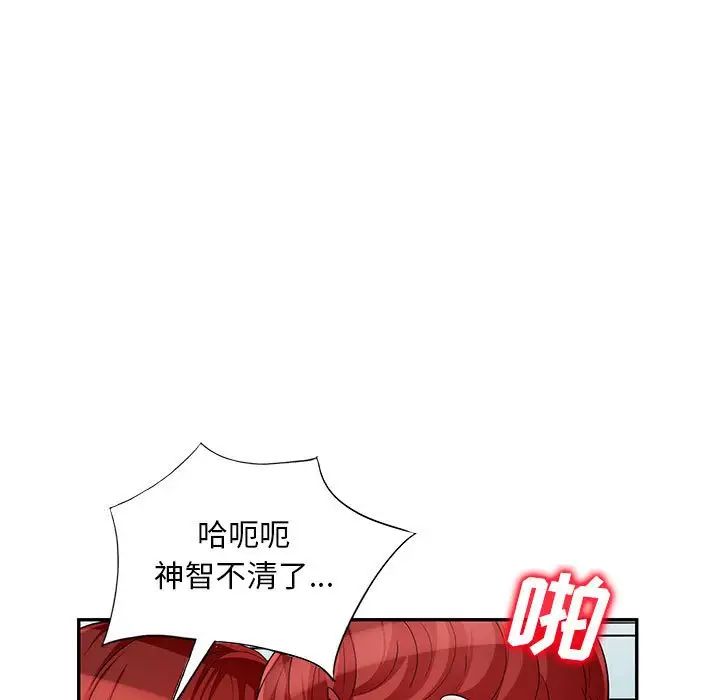我的继母是寡妇第49话