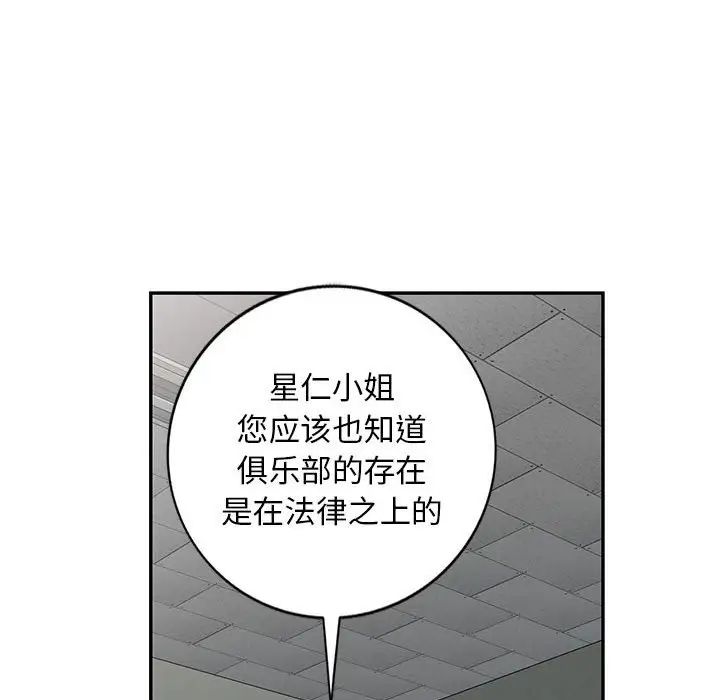 我的继母是寡妇第49话