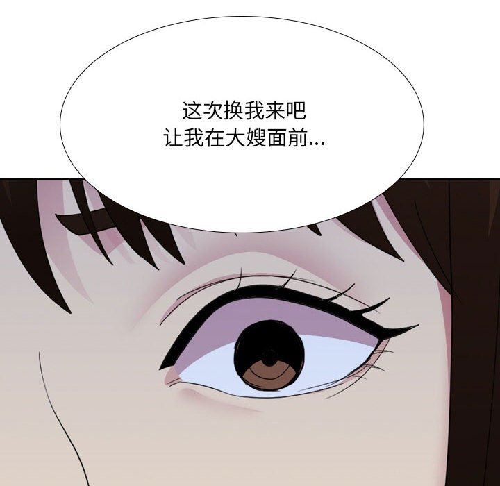 大嫂第25话