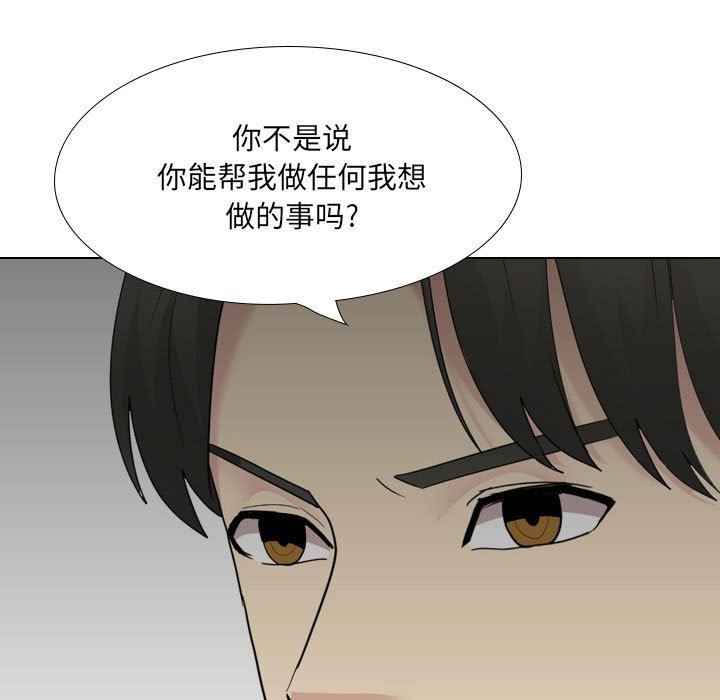 大嫂第25话