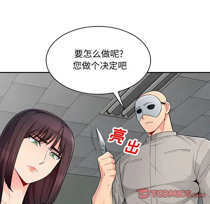 我的繼母是寡婦第50话