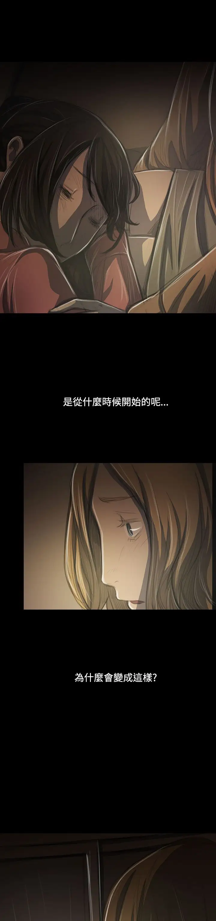 姐姐第41话