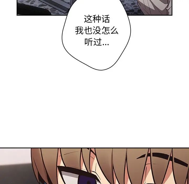 游戏规则我来定第20话