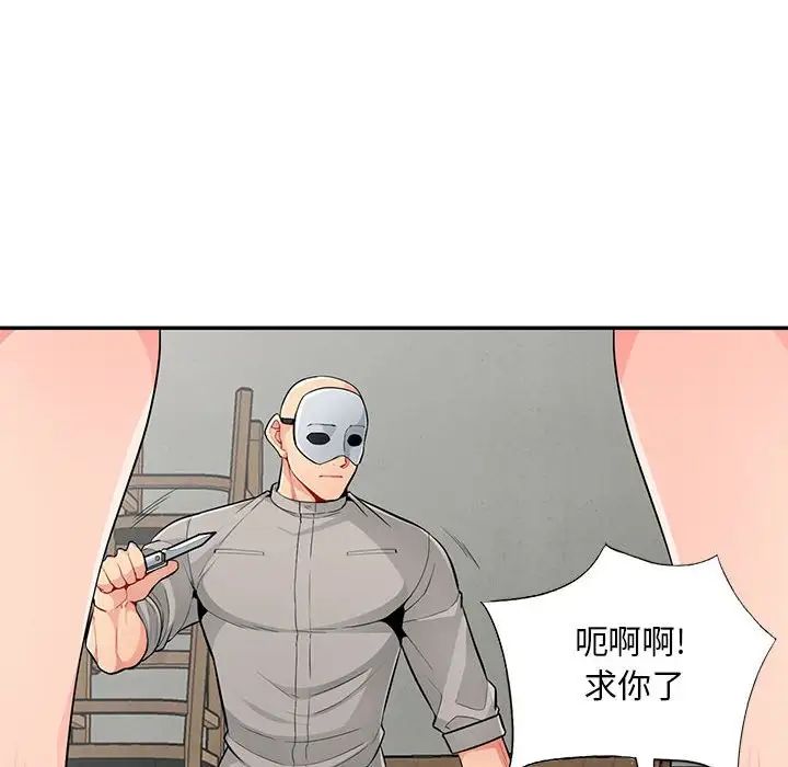 我的繼母是寡婦第50话