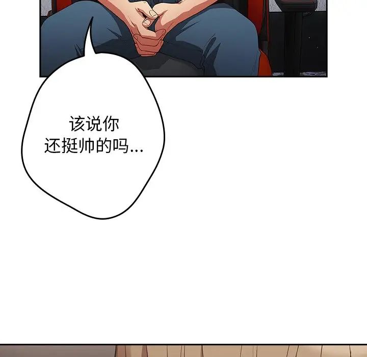 遊戲規則我來定第20話
