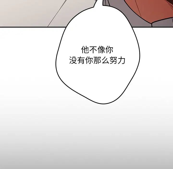 游戏规则我来定第20话