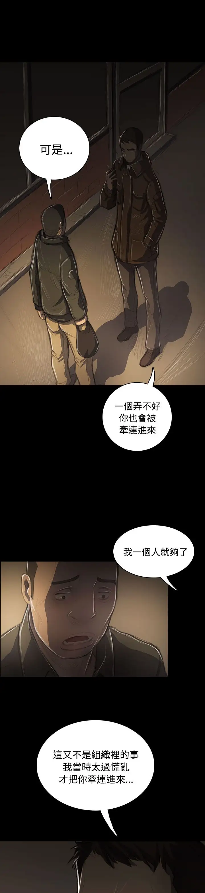 姐姐第41话