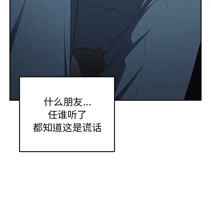 游戏规则我来定第20话