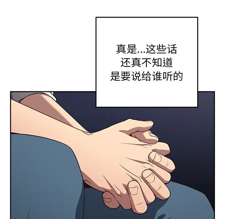 游戏规则我来定第20话