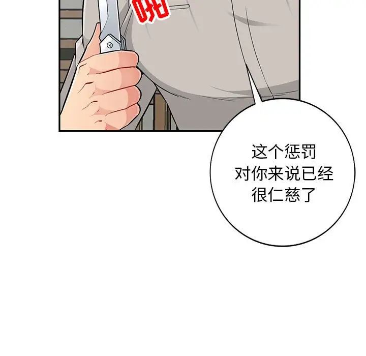 我的繼母是寡婦第50话