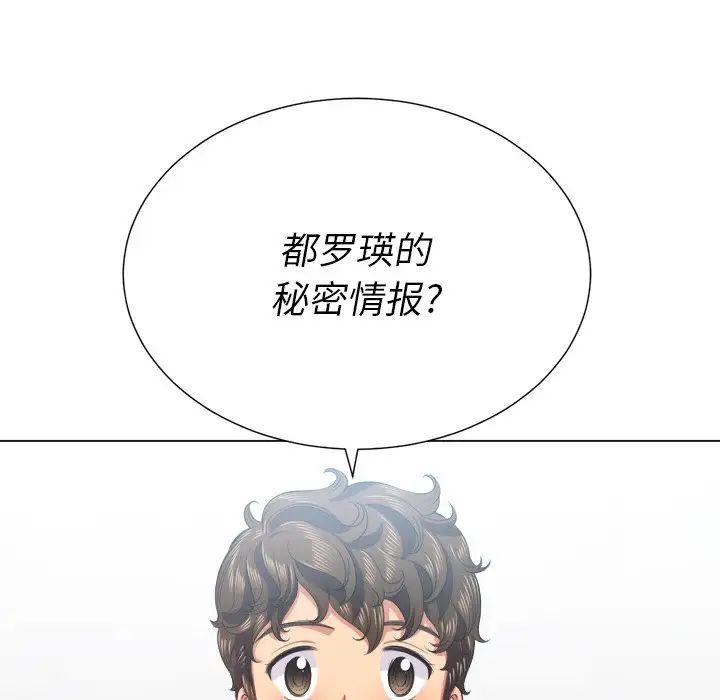 《难缠小恶女》第21话