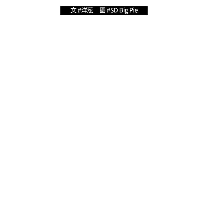 遊戲規則我來定第20話