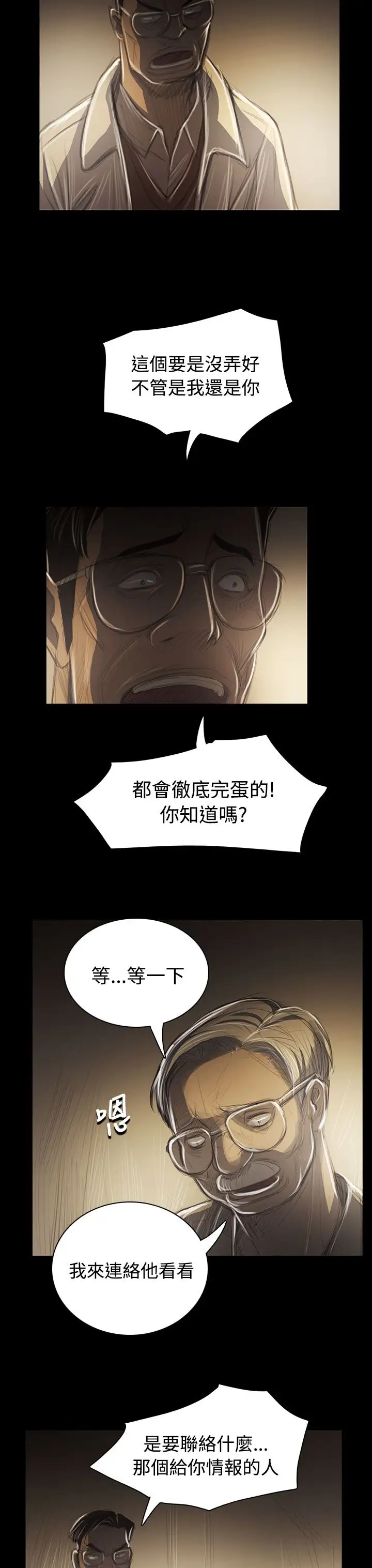 姐姐第42话