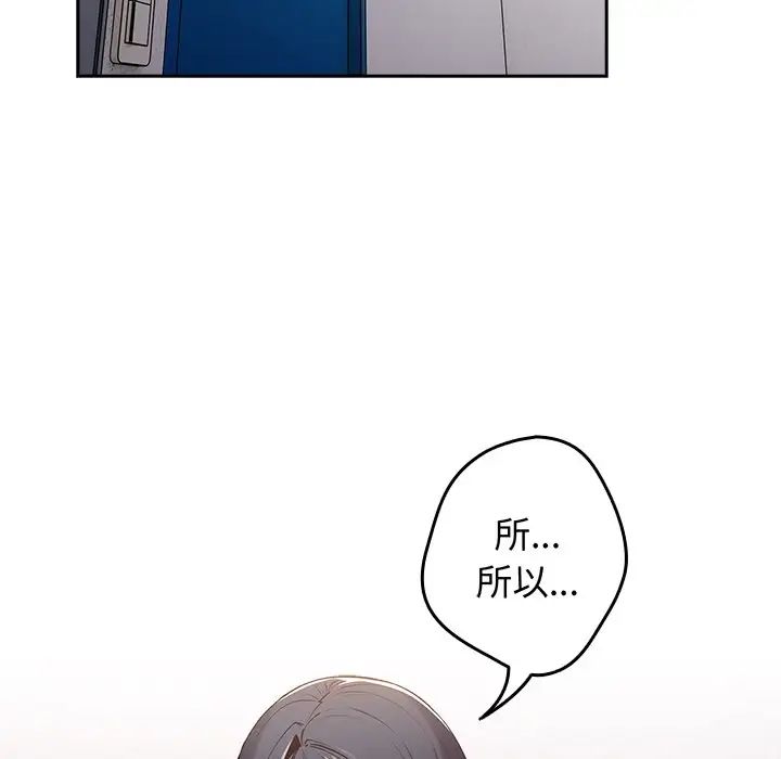 游戏规则我来定第20话