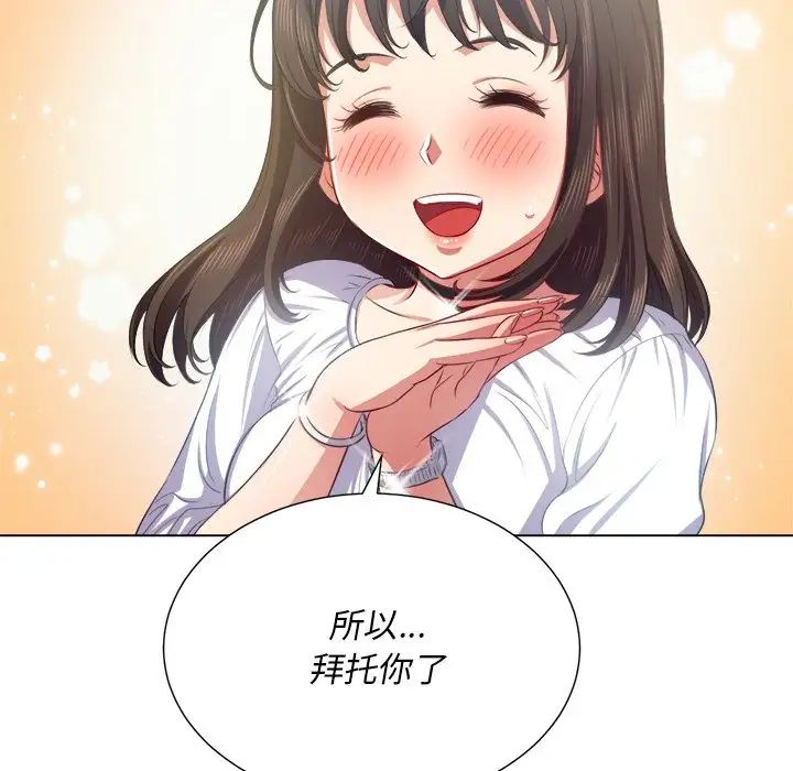 难缠小恶女第21话