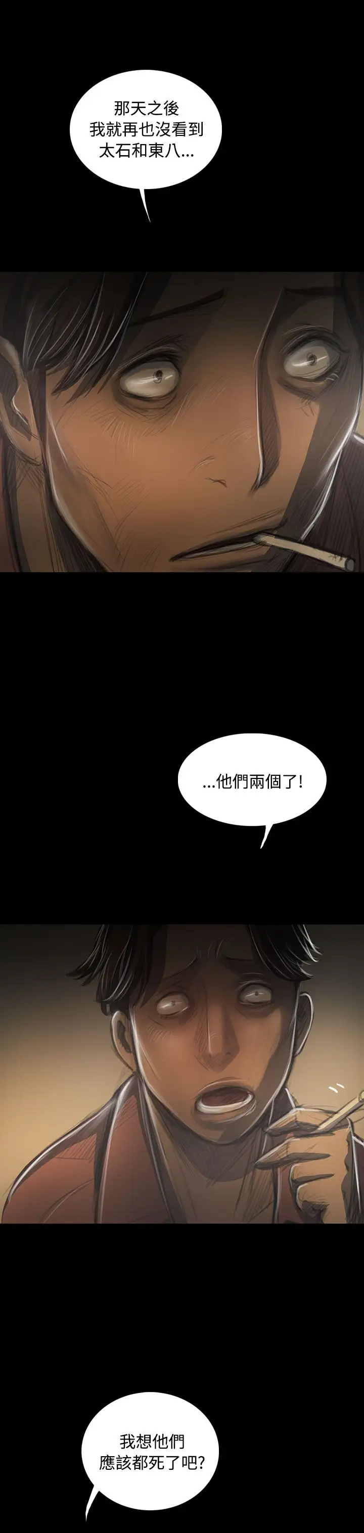 姐姐第42话