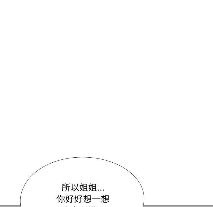 大嫂第26話