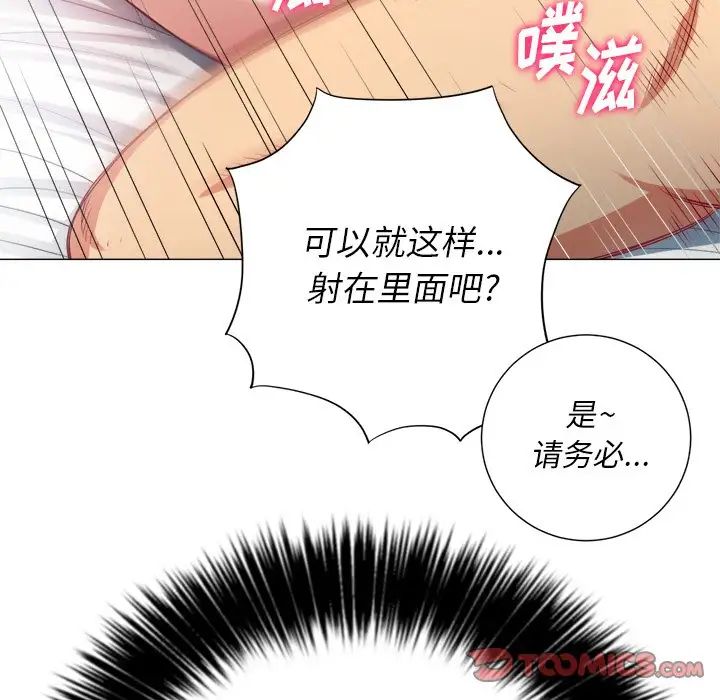难缠小恶女第21话