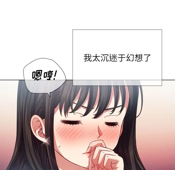 难缠小恶女第21话