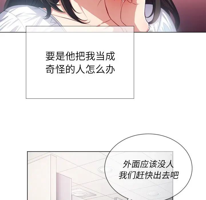 难缠小恶女第21话
