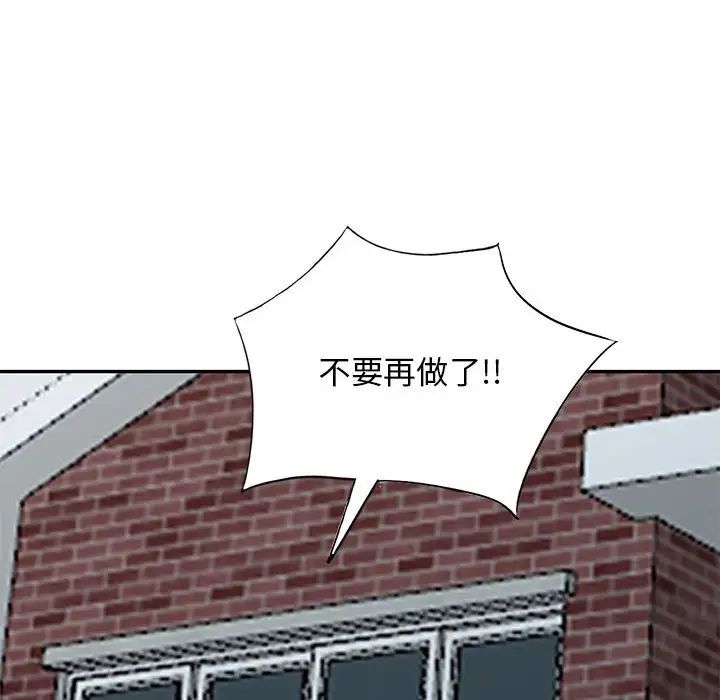 我的继母是寡妇第50话