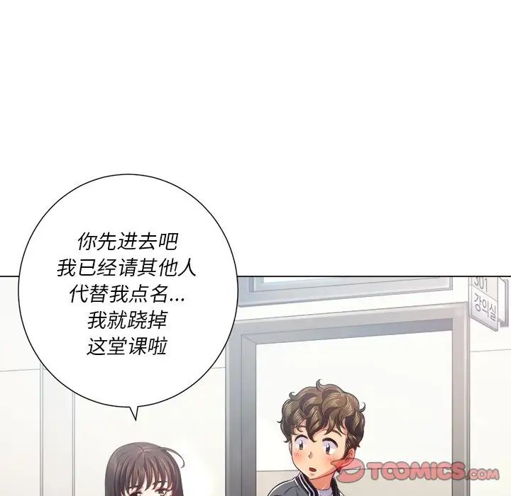 难缠小恶女第21话